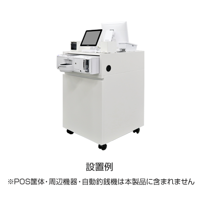 レジカウンター一覧｜株式会社ビジコム