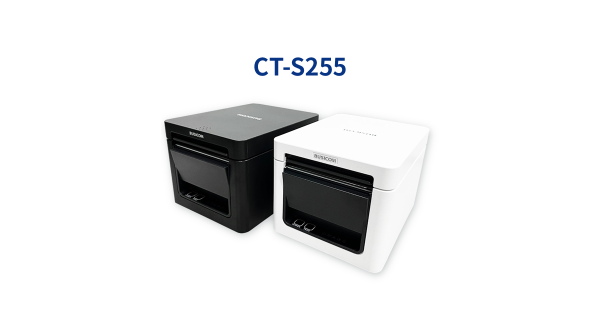 レシートプリンター「CT-S255」｜株式会社ビジコム