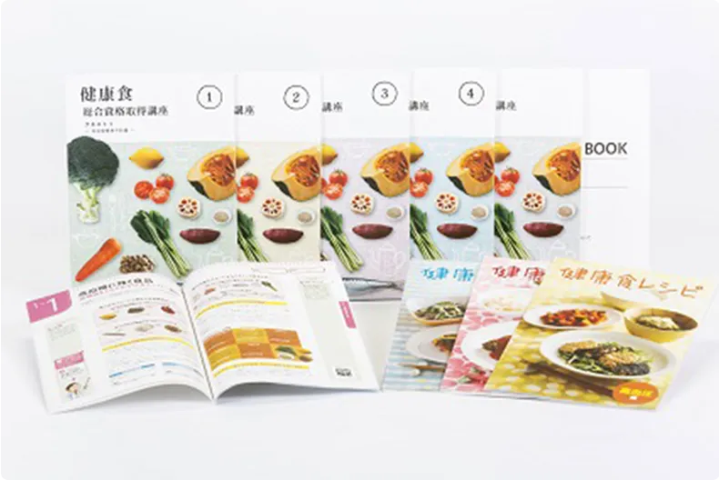 健康食総合資格取得講座｜通信教育講座・資格のキャリカレ