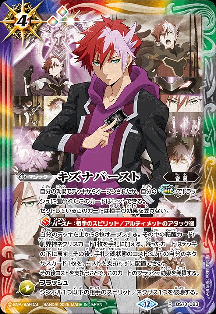 烈火幸村 天地転世 覇極来臨 3コン デッキパーツ まとめ売り バトスピ