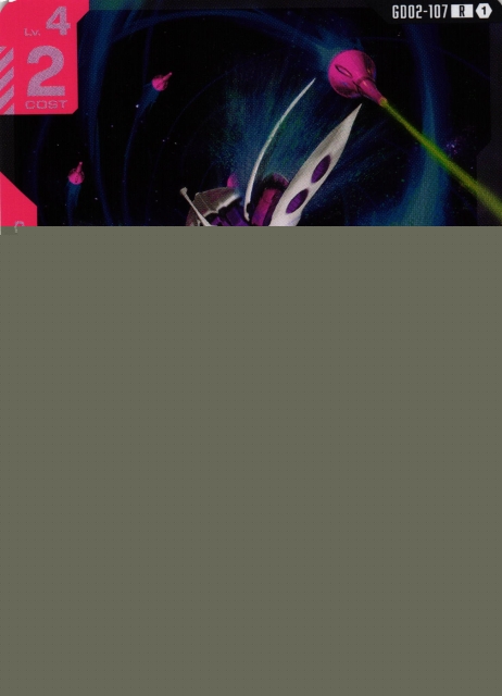 ガンダム】オールレンジ攻撃【R】GD02-107〈1〉 - C-labo OnlineShop