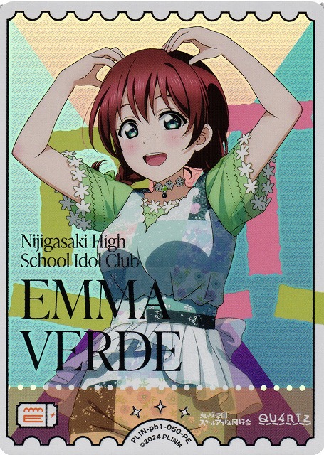 ラブカ】エマ・ヴェルデ【PE】PL!N-pb1-050-PE - C-labo OnlineShop