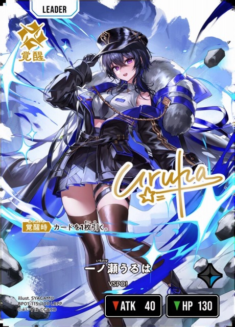 クロスタ】一ノ瀬うるは【LRPP】BP01-115/100 - C-labo OnlineShop