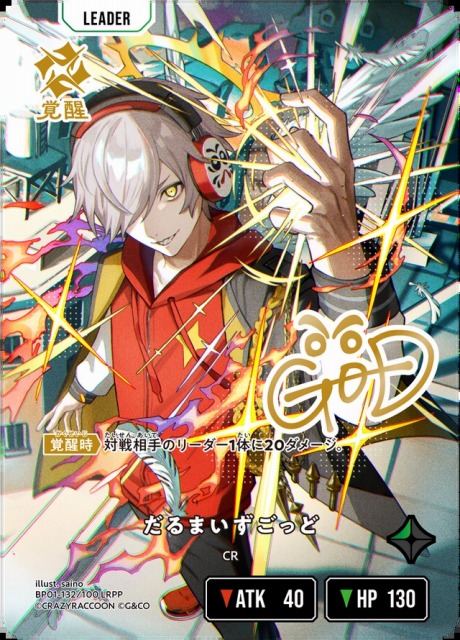 クロスタ】だるまいずごっど【LRPP】BP01-132/100 - C-labo OnlineShop