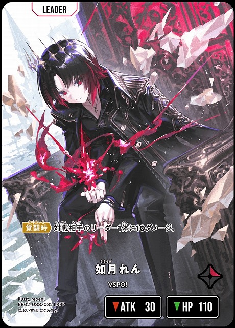 クロスタ】如月れん【LRPP】BP02-088/082 - C-labo OnlineShop