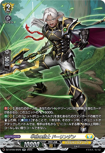 迅槍の従騎士 ユース fr 迅槍の従騎士 ユース FR ヴァンガード