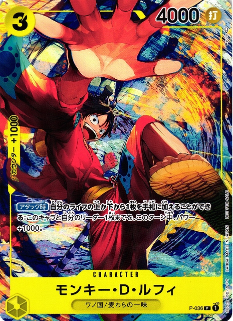 OP】モンキー・D・ルフィ【P】P-036ONE PIECE CARD GAME ワンピース