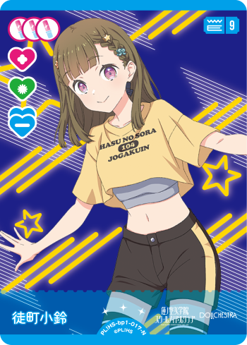 ラブカ】徒町 小鈴【N】PL!HS-bp1-017-N - C-labo OnlineShop