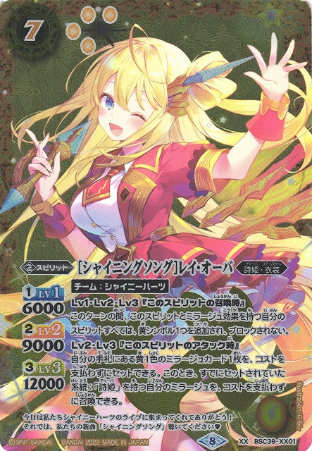 最安値❗️バトスピ レイオーバ、孫市まとめ売り 最安値❗️バトスピ