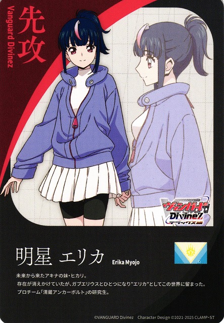 ヴァンガード 明星エリカ トリガー 星 クリティカル 4枚 ヴァンガード