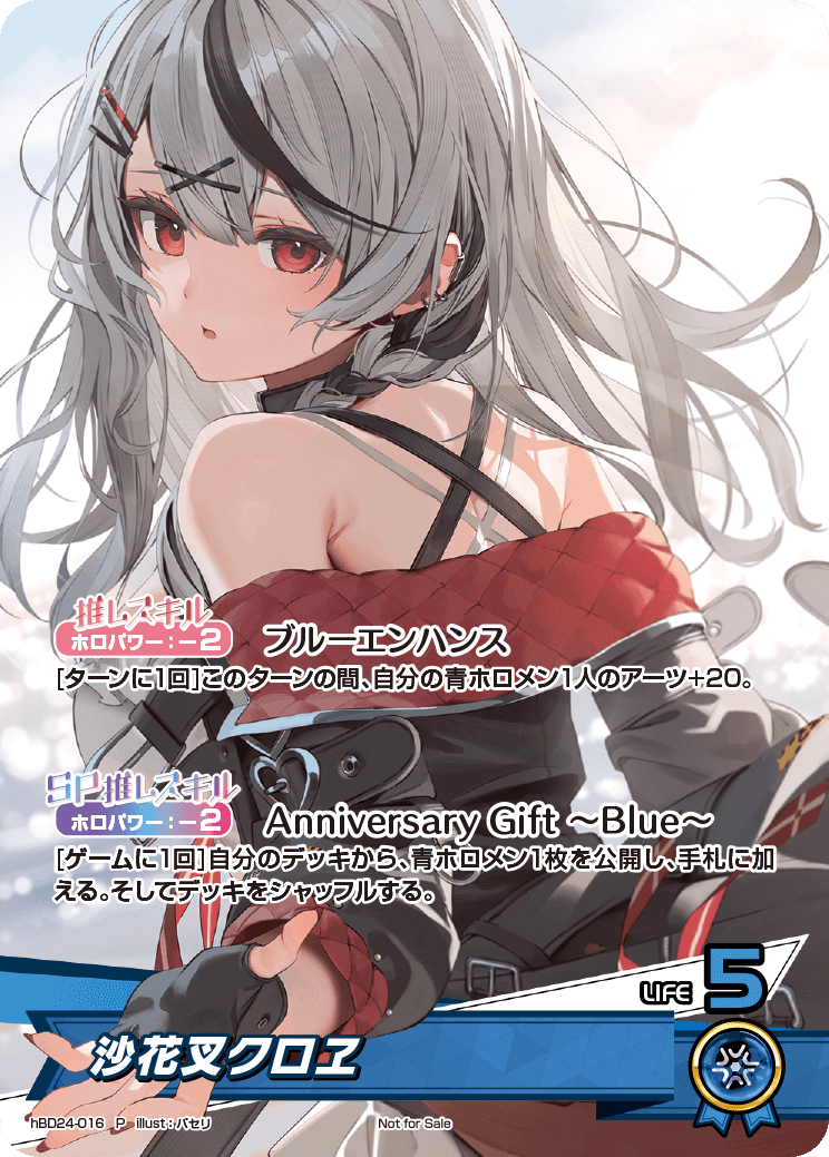 未開封》【ホロカ】沙花叉クロヱ(誕生日)【P】hBD24-016 - C-labo