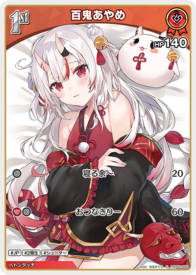 ホロカ】百鬼あやめ【C】hSD02-005 - C-labo OnlineShop