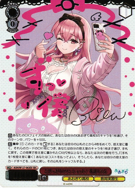 PSA10 ヴァイスシュヴァルツ あおぎり高校 天使降臨 RRR+ 我部りえる