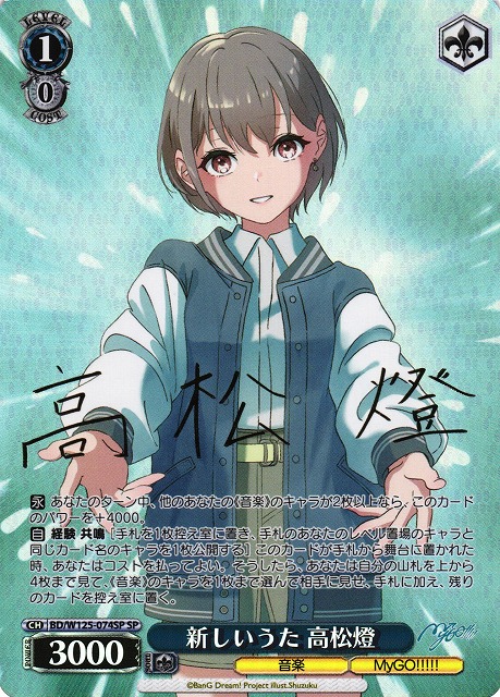 迷子のバンド 高松燈 SEC+ ヴァイスシュバルツ バンドリ PSA10 迷子の