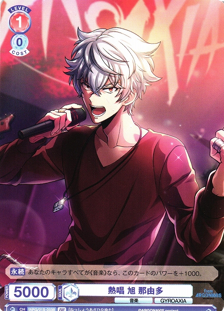 WSB】熱唱 旭 那由多(箔押し)【BR】fARG/01S-033Bヴァイスシュヴァルツ