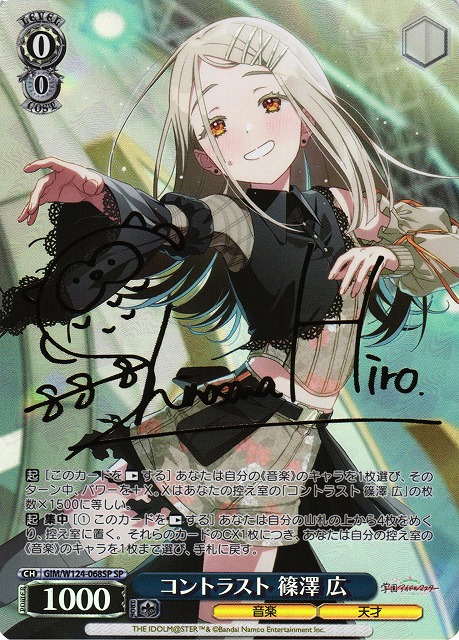 学マス 篠澤広 SIR わたしたち、やればできる psa10 学マス 篠澤広 SIR