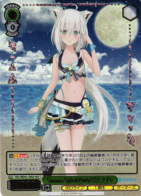 WS】Summer Splash Party! 白上フブキ(箔押し)【HLP】HOL/WE44-19HLP