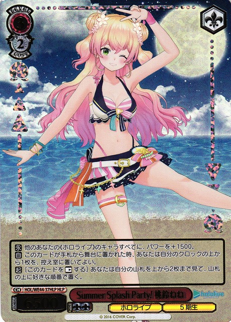 α1 ホロライブ 根っ子サングラス&ビキニ 桃鈴ねね スリーブ&プレイ