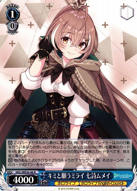WS】キミと願うミライ 七詩ムメイ【N】HOL/WE36-48ヴァイス