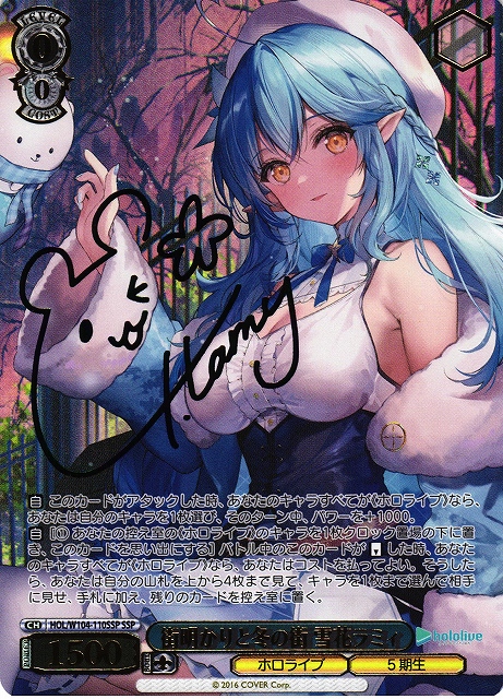 WS】街明かりと冬の街 雪花ラミィ(サイン+箔押し)【SSP】HOL/W104