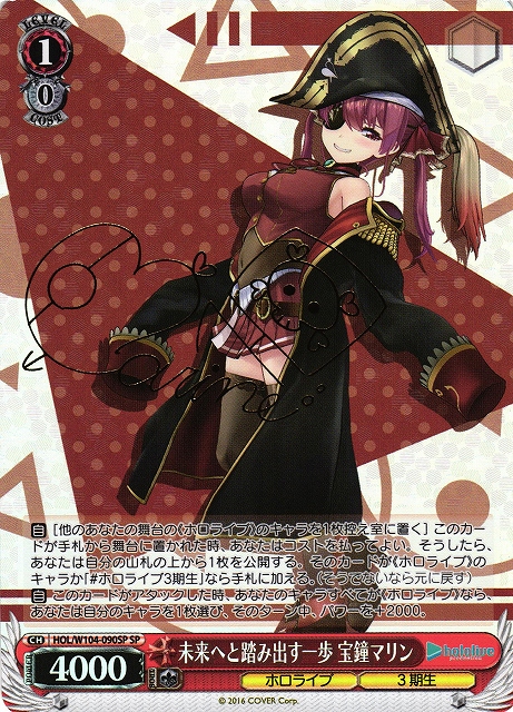 PSA10】未来へ一緒に 宝鐘マリン【箔押しサイン入り】 PSA10】未来へ