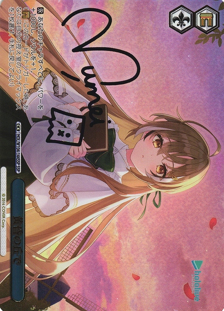 ヴァイスシュヴァルツ ホロライブ 黄昏の丘で 七詩ムメイ ssp