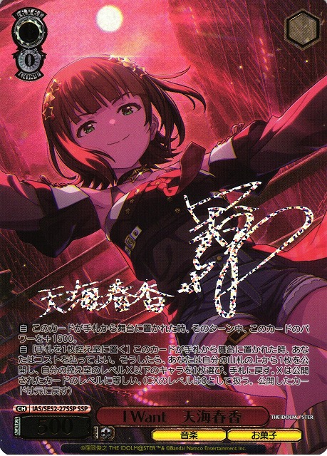 アイドルマスターvisaカード交換商品 天海春香もふもふタオル アイドル