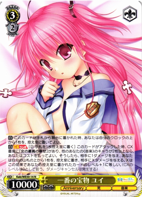 WS】一番の宝物 ユイ【N】Kab/WE50-14 - C-labo OnlineShop