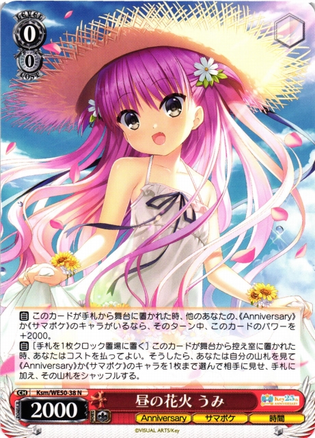 WS】昼の花火 うみ【N】Ksm/WE50-38 - C-labo OnlineShop