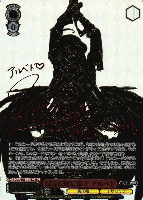 The world is all yours アルベド sec サイン ヴァイス The world is