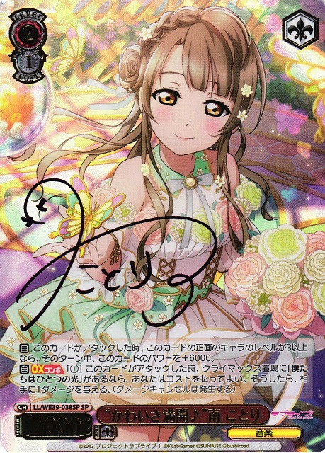 μ's overseas オルゴール 海外 韓国限定 南ことり μ's overseas