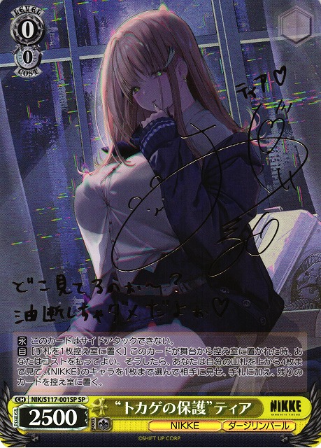 ヴァイスシュバルツ NIKKE 