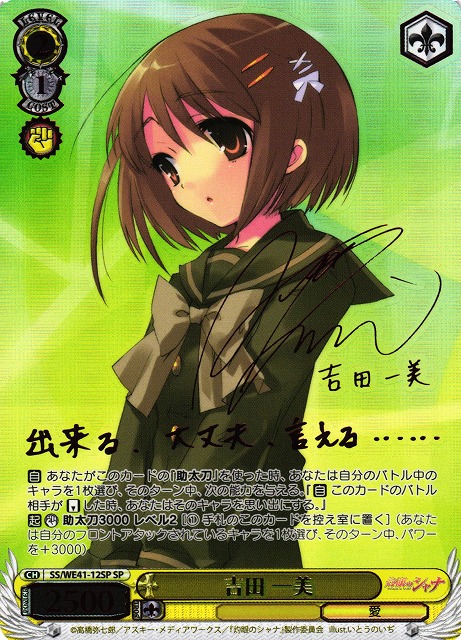 PSA10 WS ヴァイスシュヴァルツ クラスNO.1美少女 夕 SP サイン WS