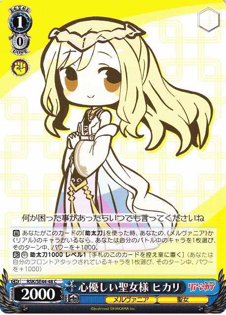 ヴァイスシュヴァルツ いってらっしゃい 神楽 ひかり SEC（サイン入り