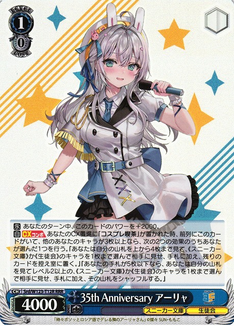 ヴァイス ブルーアーカイブ 対策委員会 SR RRRまとめ売り ヴァイス