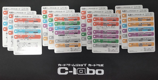 バトルスピリッツ 『機獣』デッキ紹介!! / 福岡天神店の店舗ブログ