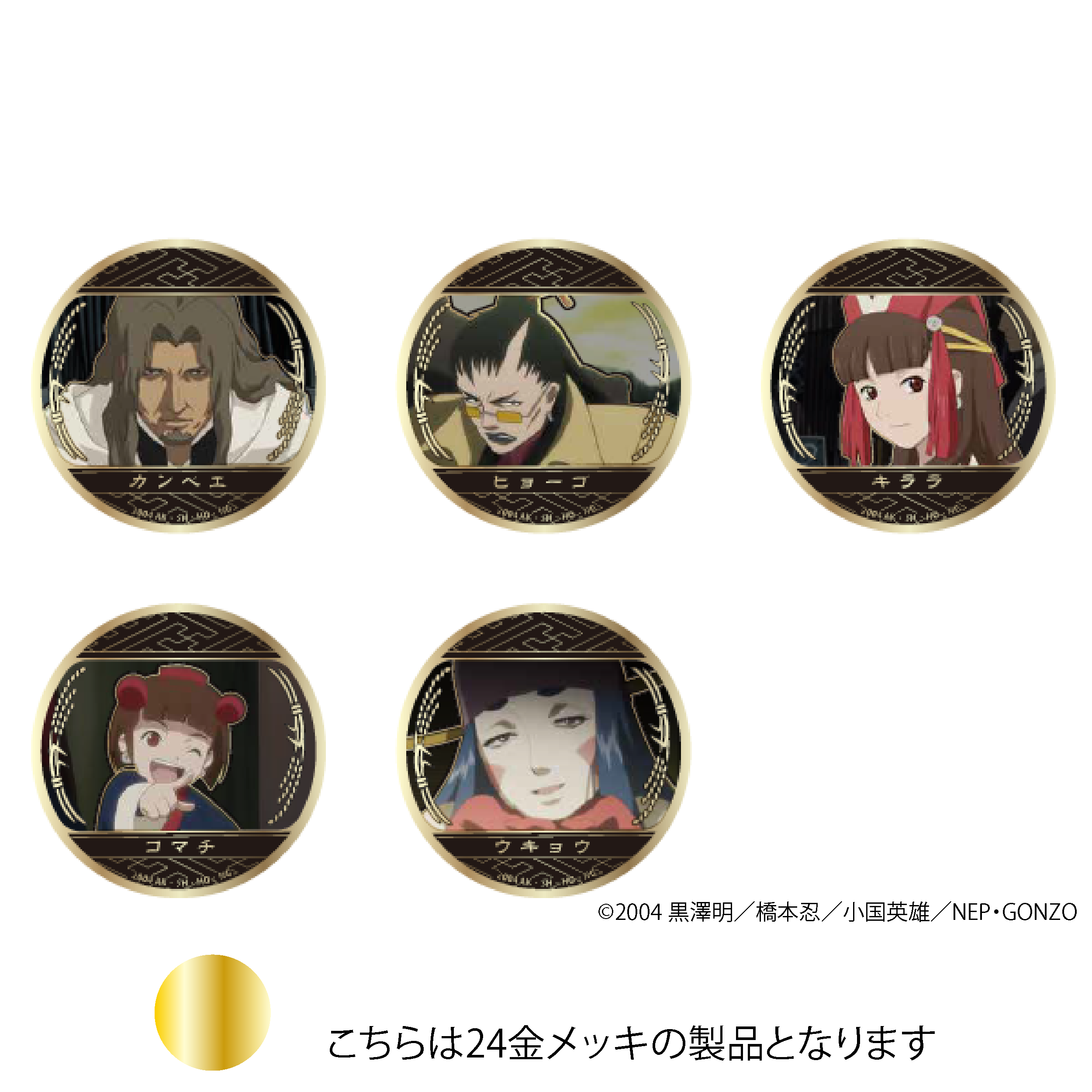 王家の紋章 グッズ 5点 王家の紋章 グッズ 5点 王家の紋章 グッズ