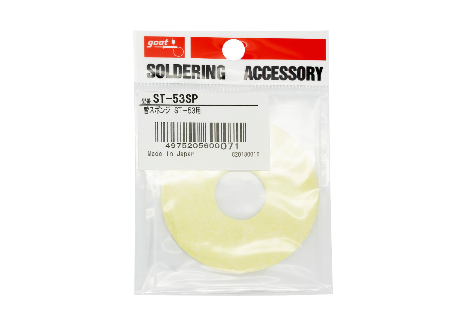 ST-22/27/28/53用スポンジ｜こて先クリーナー｜作業環境／材料｜製品