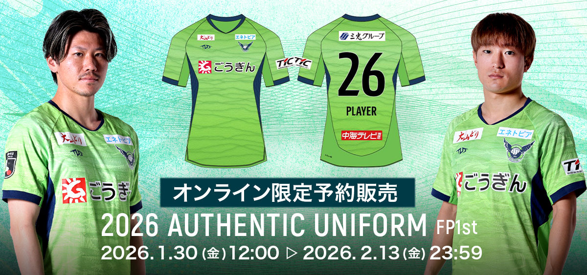 2026オーセンティックユニフォームFP1st オンライン限定先行予約販売の