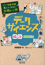 学校では教えてくれない大切なこと 友だち関係 特別3巻セット 新装版