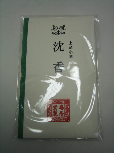 鳩居堂 香木 上品小刻み 沈香 6g入 茶道具・古道具・古美術・韓国