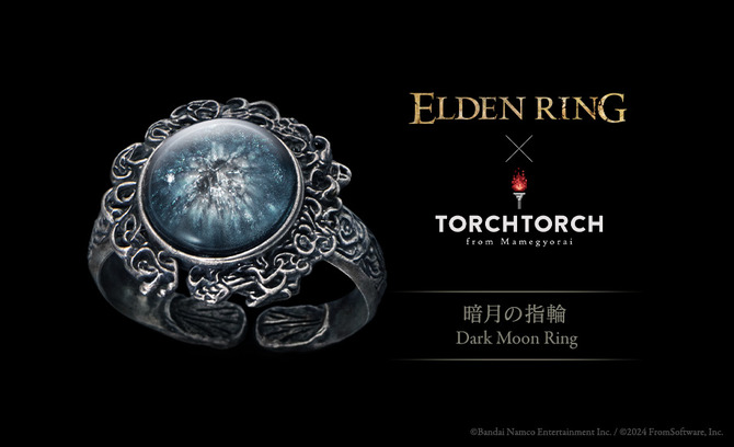 リブラのメタルキーホルダーTORCH TORCH ELDEN RING 特典