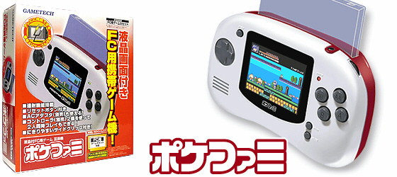GAMETECH - 株式会社ゲームテック ： 製品情報 ＞ 液晶付きFC用ゲーム