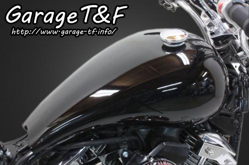 有限会社ガレージT&F / ドラッグスター1100 ストレッチタンクKIT