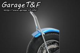 有限会社ガレージT&F / ドラッグスター1100 フラットフェンダー