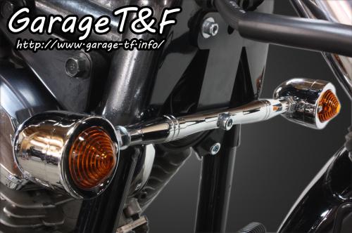 有限会社ガレージT&F / ドラッグスター1100 フロントマウント
