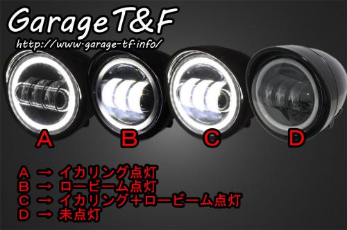 有限会社ガレージT&F / ドラッグスター400 4.5インチロケットライト