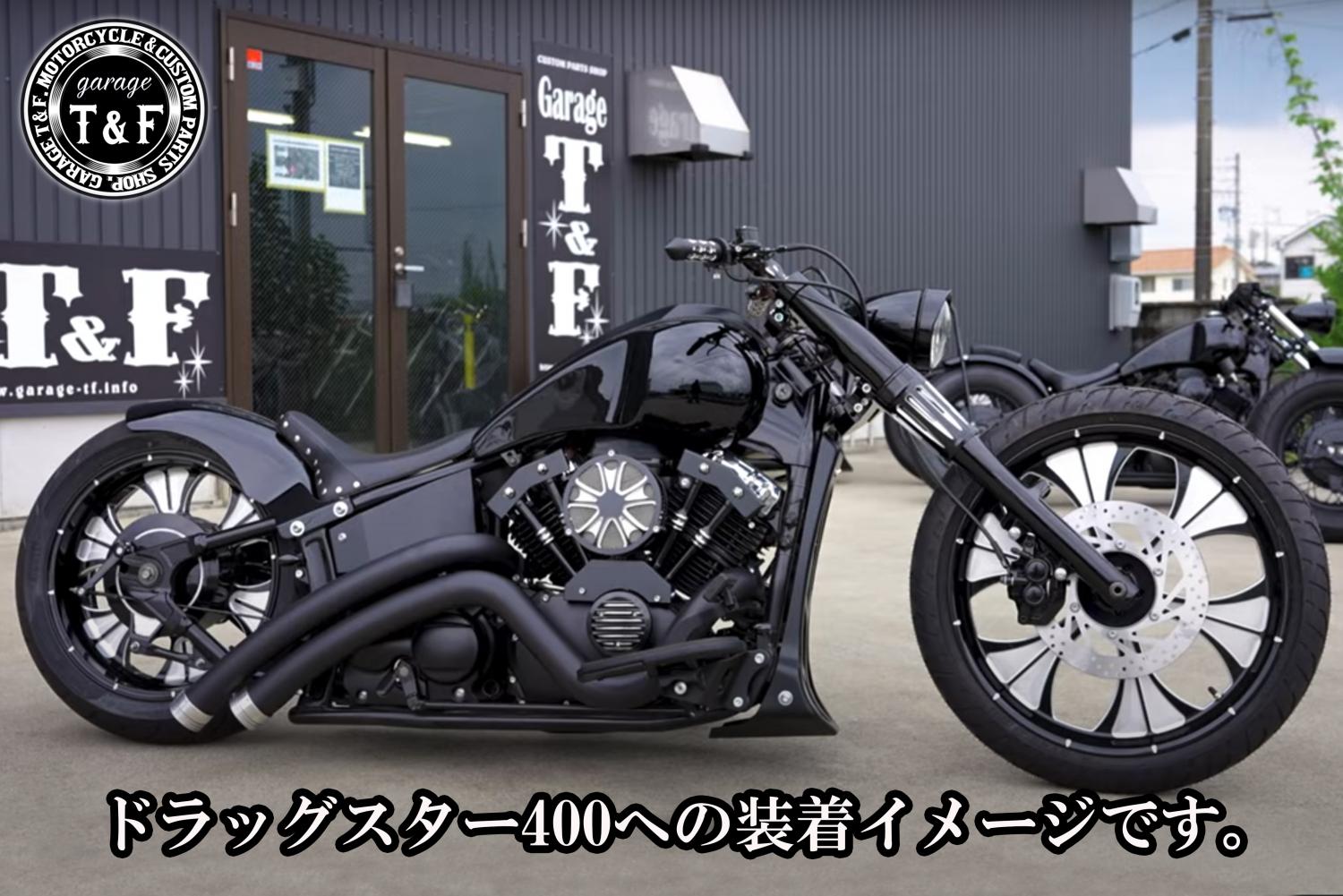 有限会社ガレージT&F / スティード400 ステルスハンドルポスト8インチ