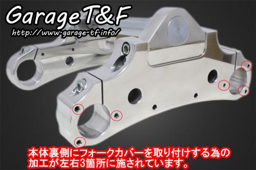 有限会社ガレージT&F / ドラッグスター400 トリプルトゥリー(角度調整