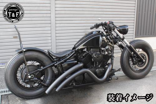 有限会社ガレージT&F / ドラッグスター400 ナローエグリストレッチ